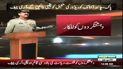 下载视频: Pakistan Army Chief General Raheel Sharif Warning to India