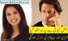 Reham Khan Told The Real Reason Behind Divorce - Imran Khan | PTI