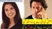 Reham Khan Told The Real Reason Behind Divorce - Imran Khan | PTI