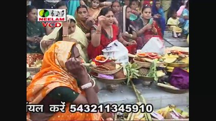 Chhath Varat Hum Kareb | Bhojpuri | Neelam cassettes