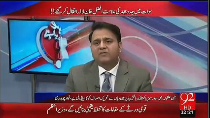 PMLN Is Party Of Punjab Not Pakistan