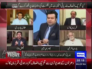Kamran Shahid Bashes Talal Chaudhry Instead Of Praising To Win In Elections