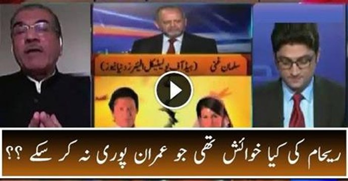 Mujeeb-ur-Rehman Shami Reveals the Reason behind Imran-Reham Divorce