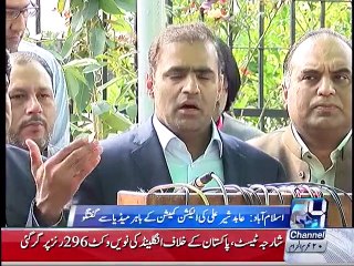Abid Sher Ali press conference