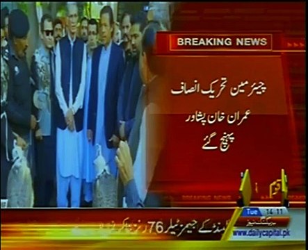 Imran Khan in Peshawar for PROJECTS metting