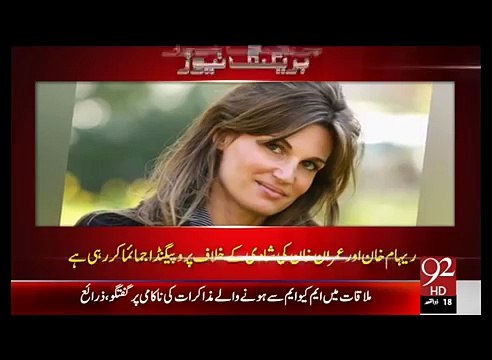 Jemima-Goldsmith-is-Not-Happy-with-Imran-Khan Reham-Khan-Marriage-