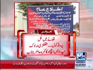 PTI MPA Nasir Cheema was given protocol by police