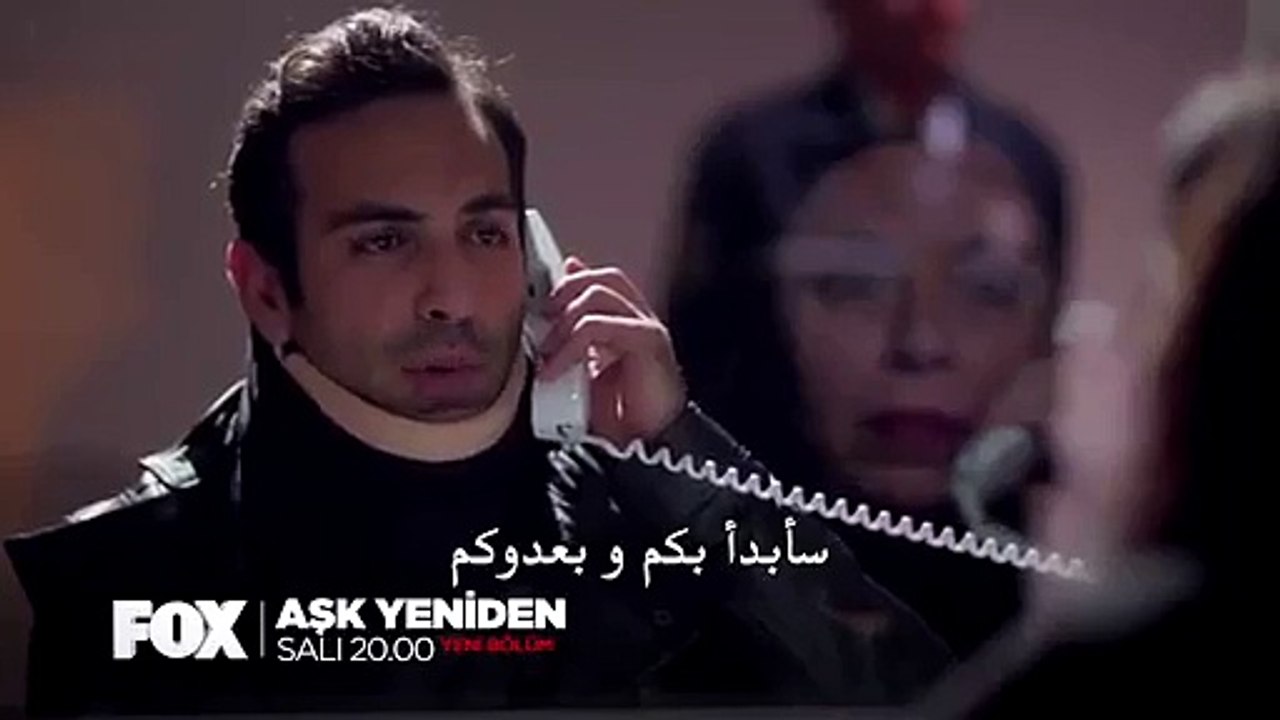 مسلسل العشق مجددا الجزء 2 الثاني الحلقة 8 (اعلا...