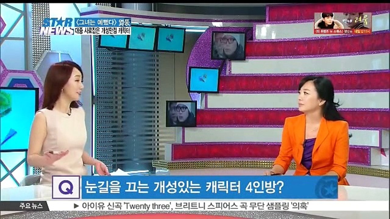 생방송 스타뉴스.151103