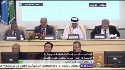 المؤتمر المشترك للأجهزة الأمنية والمؤسسات الوطنية لحقوق الإنسان في الدول العربية