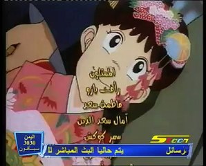 أنا وأخواتي النهاية-سبيستون