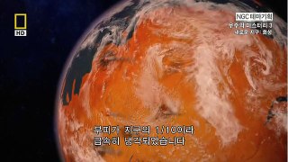 NGC 우주의 미스터리 시즌3 - E09 새로운 지구, 화성