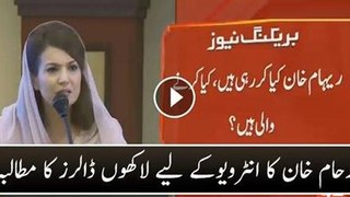 BREAKING -- Reham Khan Asking 10 Lakh Pound For Her Interview