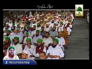 Lalach ki saza Abdul Habib Attari
