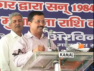 kejriwal on 1984 sikh genocide