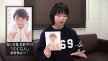 森田涼花　DVD『すずらん』発売記念イベント開催！