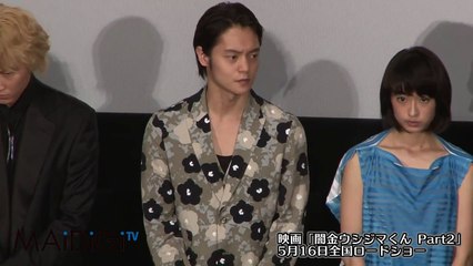 山田孝之「飛ぶ鳥しか落とさない」　綾野剛と互いに絶賛　「闇金ウシジマくん Part2」完成披露試写会(1)　#Ushijima the Loan Shark Part 2　#mov