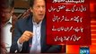 Imran Khan looses temprament on question of his Divorce
