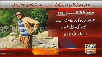 Imran Khan Is Very Much Happy After Giving Divorce To Reham Khan-)