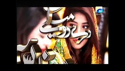 Maikay Ko Dedo Sandes Episode 57 Geo TV