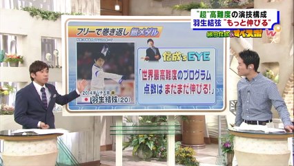 11/3 信成が徹底解説「スケートカナダ　羽生・村上・チャン選手」