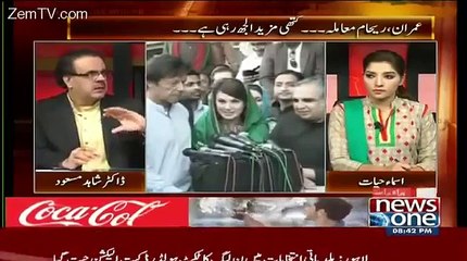 Shahid Masood telling what may be the drop scene of Imran-Reham Issue
