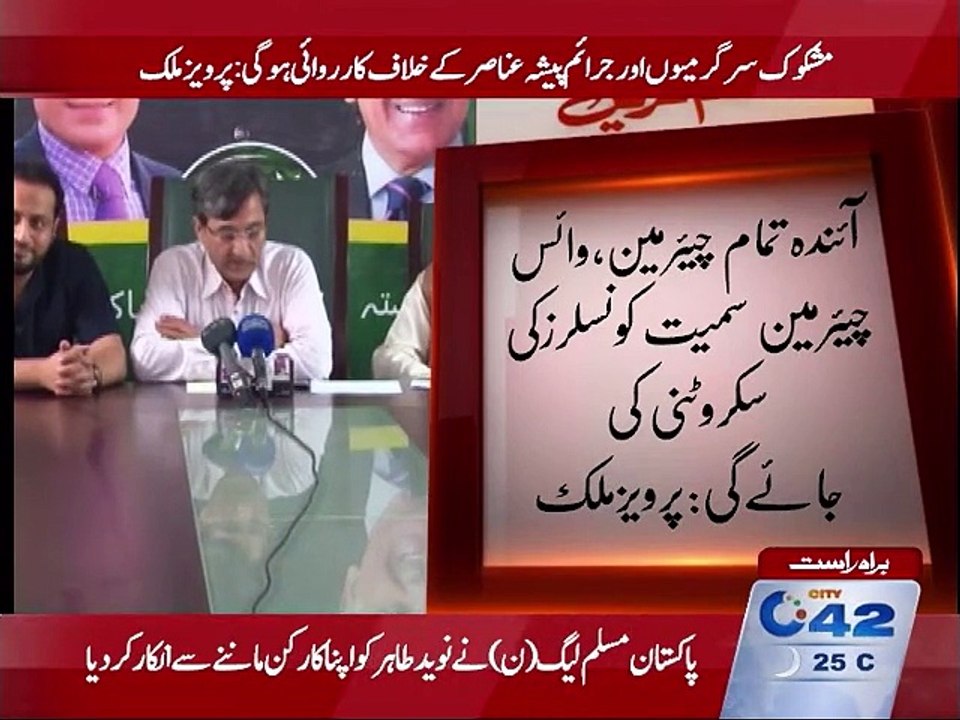 PML-N has refused to acknowledge its worker Tahir Naveed as its party memeber. 3rd November 2015