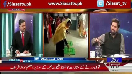 Fiyyaz ul Hasan Chohan Exposed Funny Rigging of PMLN