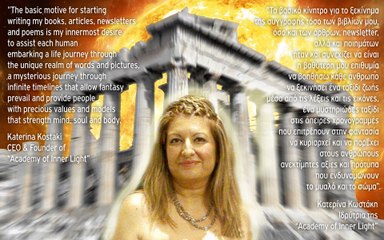 ΠΑΡΟΥΣΙΑΣΗ ΤΗΣ ΚΑΤΕΡΙΝΑΣ ΚΩΣΤΑΚΗ ΣΤΟ 2ο ΔΙΕΘΝΕΣ ΦΙΛΟΣΟΦΙΚΟ ΦΟΡΟΥΜ