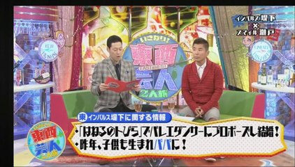 スマイル 瀬戸 x インパルス 堤下 1/3｜2人旅