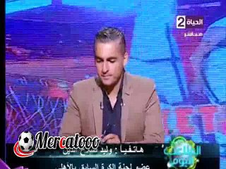 وليد صلاح  : الكابتن علاء عبد الصادق كان لازم يسلم التقرير يدوى للمهندس طاهر