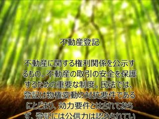 不動産登記～JDPアセットマネジメント株式会社の不動産用語帳