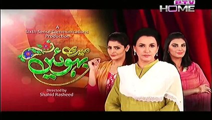 Meri Bahuien Episode 11