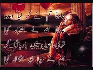 URDU POETRY -  AJAAY KISI DIN (QATEEL SHIFAI)