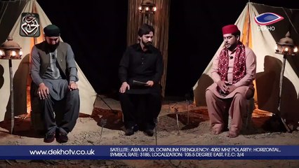 DEKHO TV | Muharram Special | Mehfil-e-Hussain (R.A) 0010