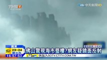 La ville fantôme volante ou hologramme en Chine fait désormais le buzz