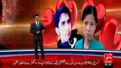 Drop Scene Of Love Story Of Amin Jatoi And Chinese Girl???
