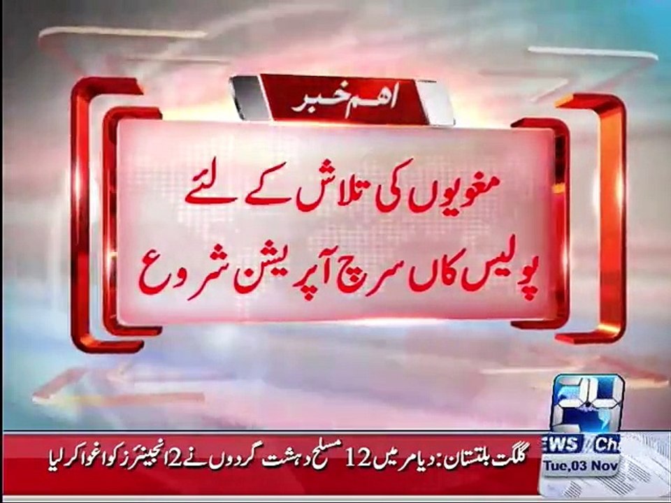 Twelve armed persons kidnapped two engineers from district Dyamar