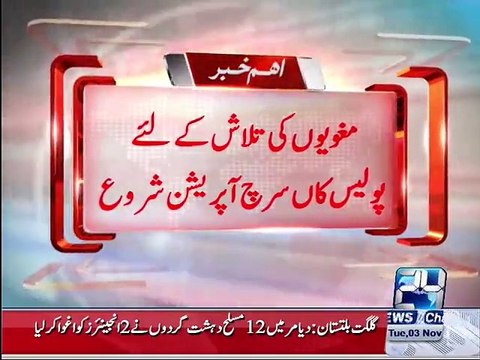 Twelve armed persons kidnapped two engineers from district Dyamar