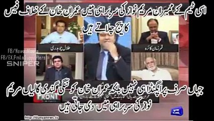 Maryam Nawaz Imran Khan k Against Media Campaign Kar Rai hain- Haroon Rasheed