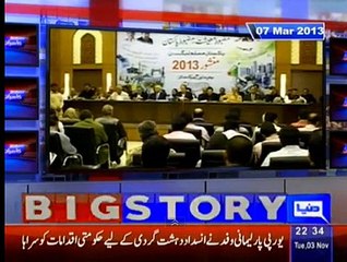 dunya kamran khan ke sath