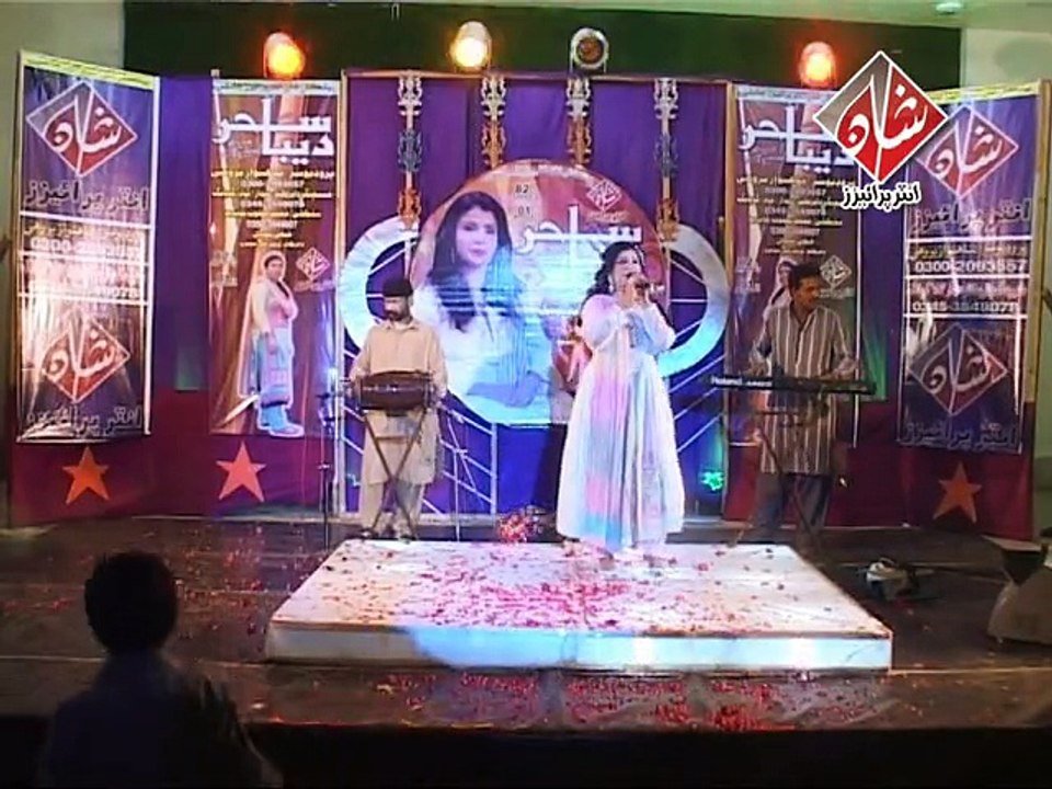 Pree Tokhan Siwa Song Deeba sahar