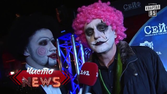 Стихи со звёздами шоу бизнеса на Хэллоуин - Спец.корр.ЧистоNews - Артем