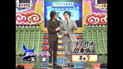 天津　「モテない男　詩吟」
