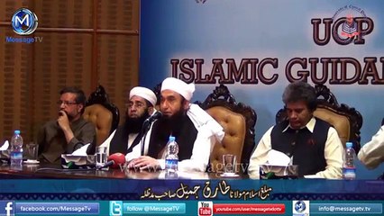 [Clip] Salute these students ان طلباؑ کو سلام Maulana Tariq Jameel UCP