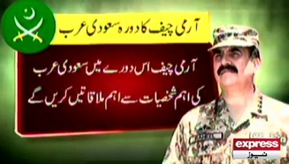 Army Chief visit Saudia Arab