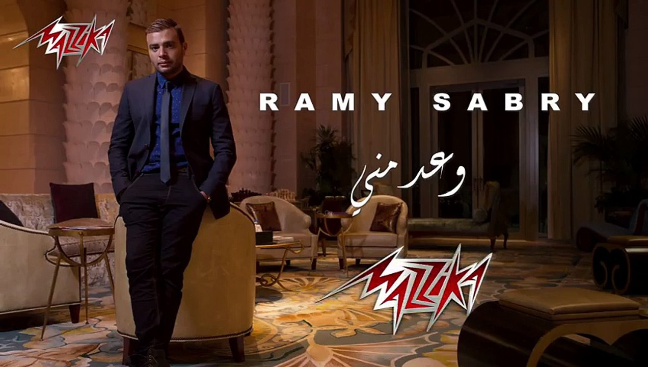Waad Menni - Ramy Sabry وعد منى - رامى صبرى‬ -