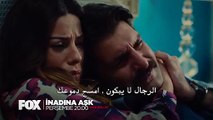 مسلسل العشق عنادا الحلقة 19 (اعلان 5) مترجم