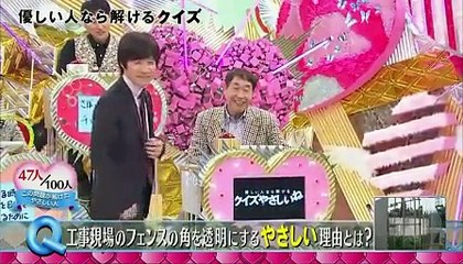 優しい人なら解ける クイズやさしいね　2時間SP　11月3日 part 1