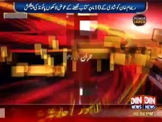 Imran or Reham Me Sulah karwane k liye Farishtay Agaye